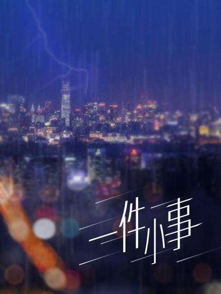 动漫博主果咩酱w &#8211; 紫光夜 [50P3V-492MB]